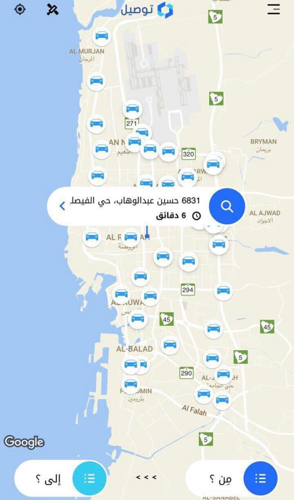 Tawseel app: 
A Saudi startup 
transforming the concept of delivery