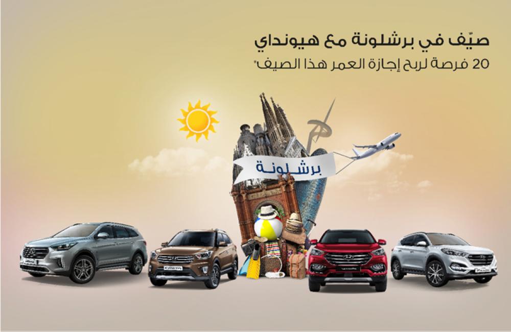 The ‘Summer Campaign’ covers all Hyundai 2017 models and includes very competitive prices
