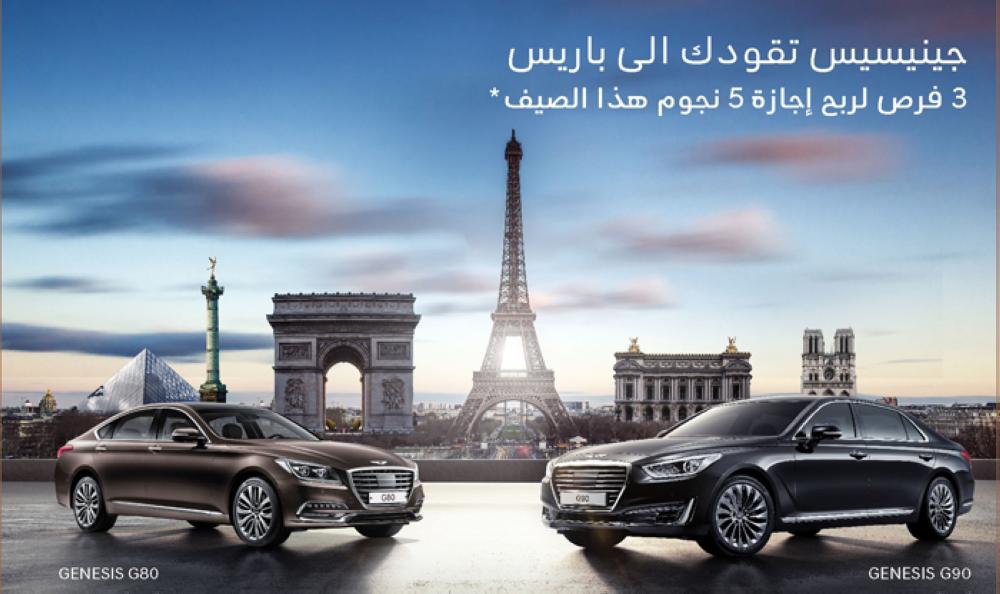 MYNM-Genesis launches
new promotional campaign