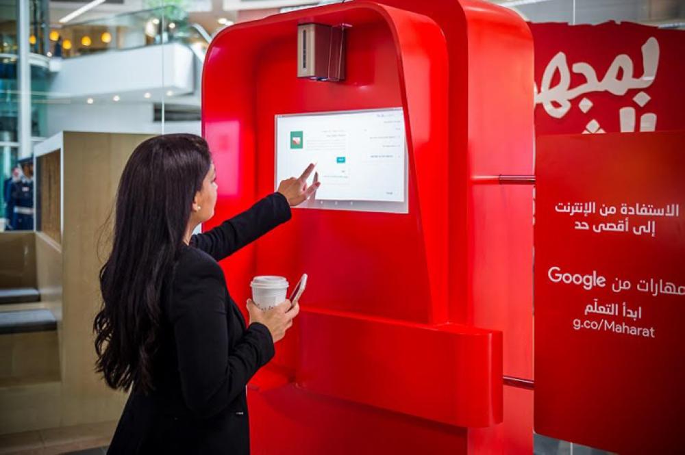 Google’s first  digital skills  program in Arabic