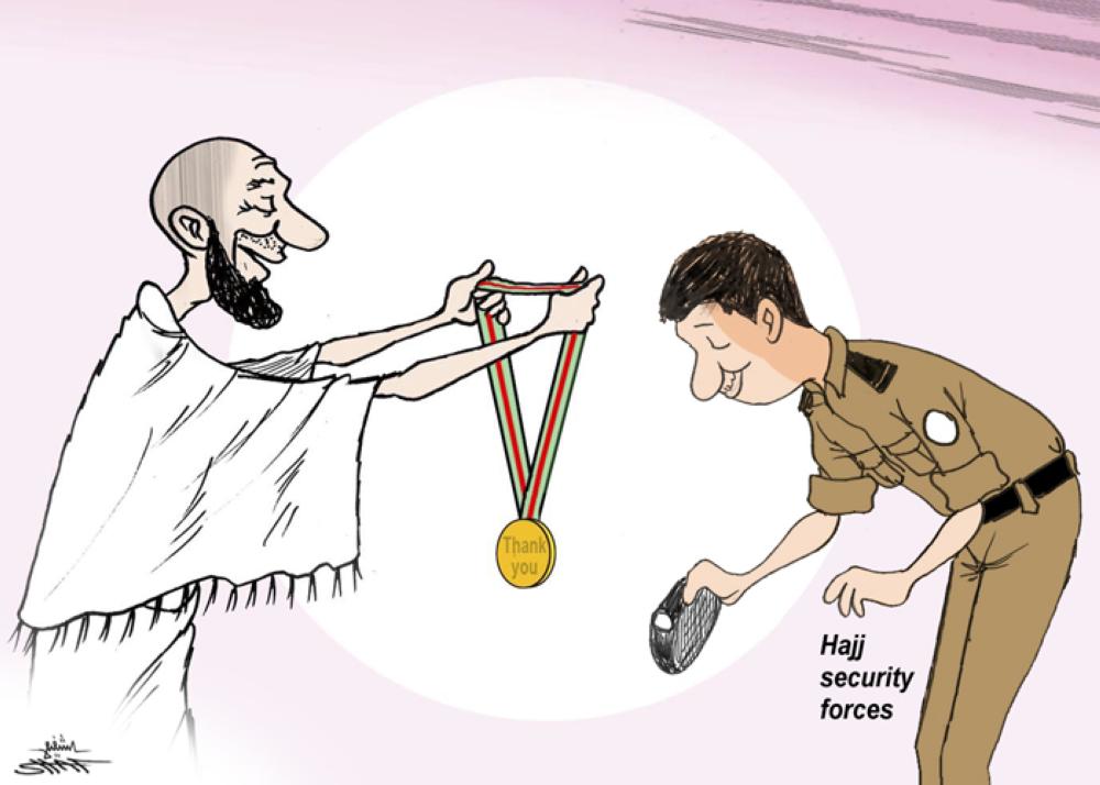 Hajj security forces