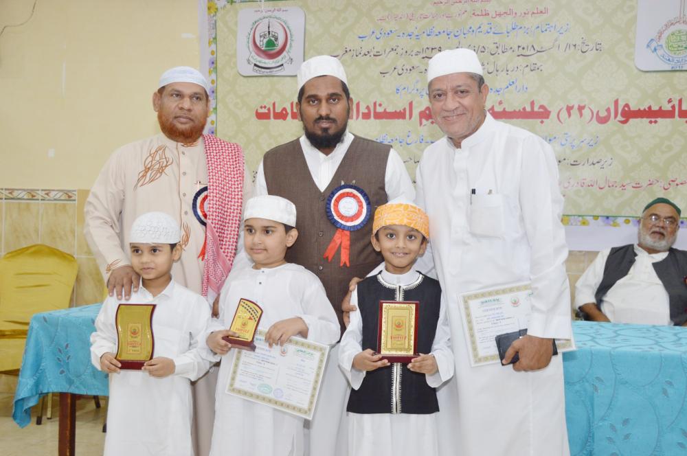 Darul Ilm officials with the chief guest