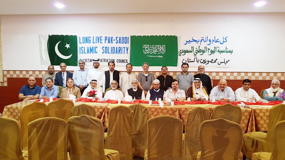 PRC calls to create Pak-Saudi strategic commission