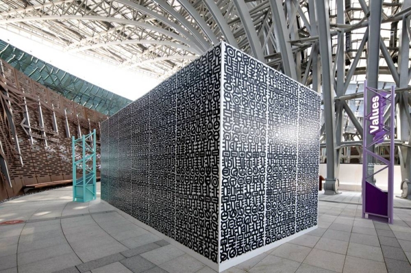 Hugs by Mohammed Ahmed Ibrahim at Terra - The Sustainablity Pavilion