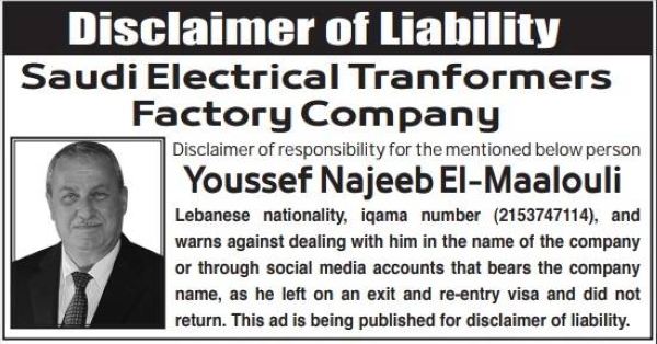 Disclaimer of Liability