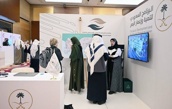 The SDRPY is participating in the Third Riyadh International Humanitarian Forum (RIHF3) to highlight Saudi efforts in the development of Yemen.