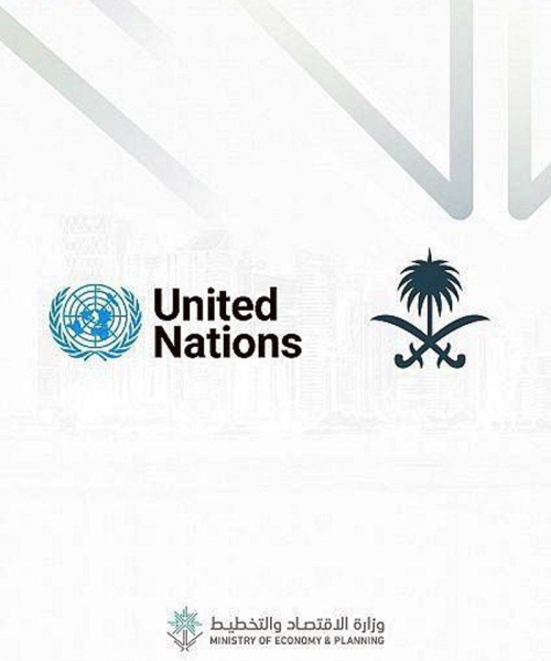 Saudi Arabia, represented by the Ministry of Economy and Planning, and a number of government entities is participating in the United Nations Conference on the Least Developed Countries, held in Doha, Qatar, between March 5 and 9, 2023.