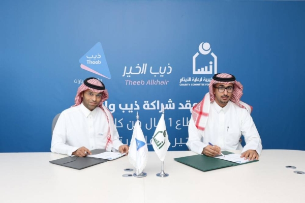Theeb Rent a Car extends deduction agreement with 'Insan'