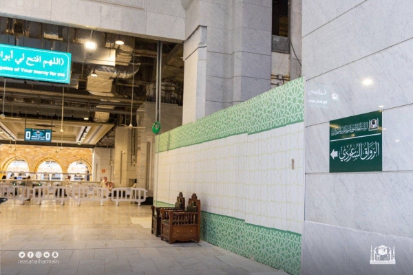 The Head of the Presidency for the Affairs of the Two Holy Mosques announced on Sunday that the higher Saudi authorities have issued approval to name the Mataf Expansion Building Project at the Grand Mosque as Saudi portico, the Saudi Press Agency reported.