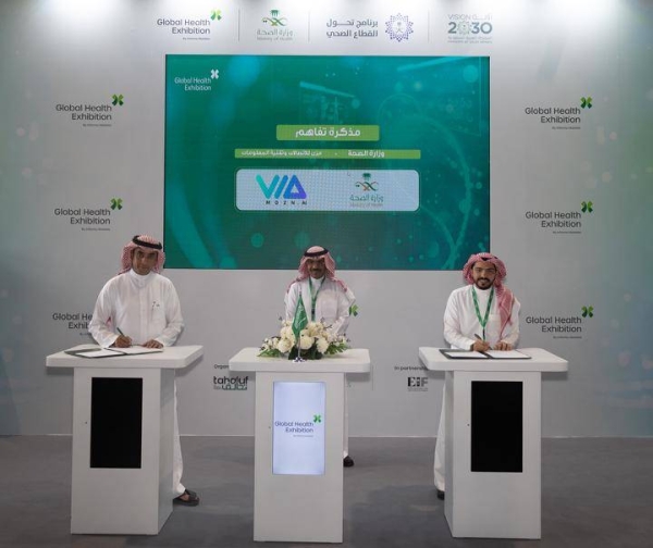 Mozn joins forces with MoH to fortify Saudi Arabia’s healthcare ecosystem through AI