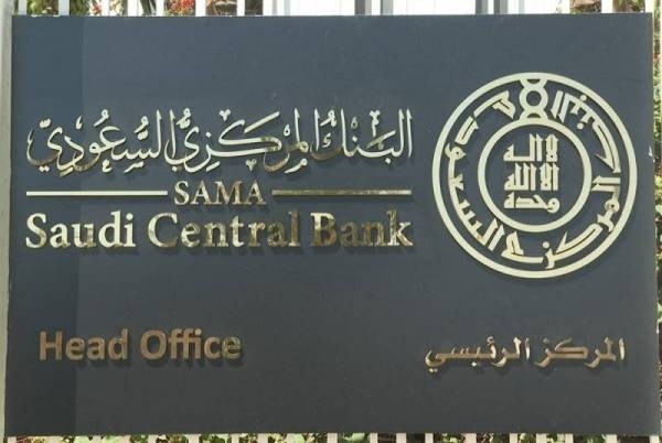 SAMA invites feedback on draft amendments to financial institutions regulaions