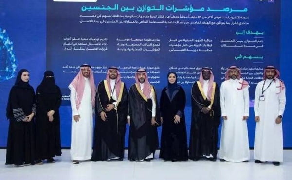 The Institute of Public Administration launched the experimental version of the electronic platform for the National Observatory for Gender Balance Indicators in Riyadh on Wednesday
