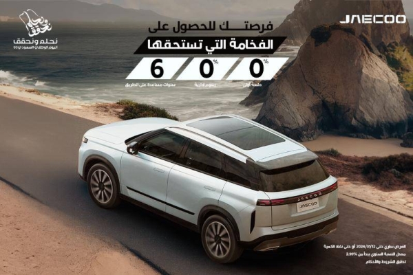 OMODA & JAECOO launch attractive offers to mark celebration of 94th Saudi National Day