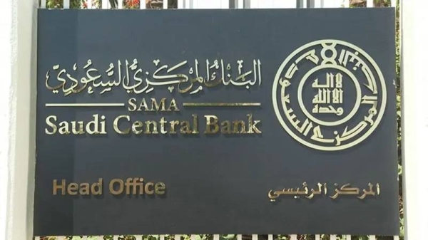 Saudi Central Bank cuts interest rate by 50 basis points - Saudi Gazette