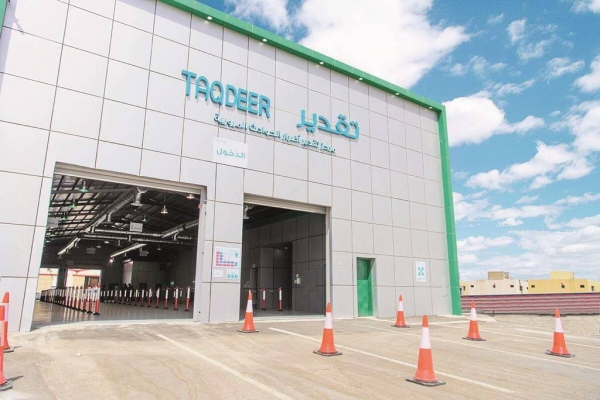 The vehicle damage estimation service will be made available through the authority's Taqdeer application, which is a digital platform for evaluating minor vehicle damages.