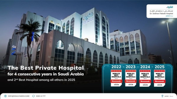 For the Fourth Consecutive Year, Dr. Soliman Fakeeh Hospital in Jeddah ranked Best Private Hospital in Saudi Arabia by Newsweek    