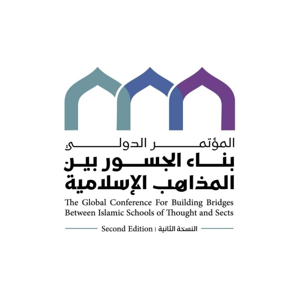 Makkah to host second edition of Building Bridges Between Islamic Schools of Thought conference