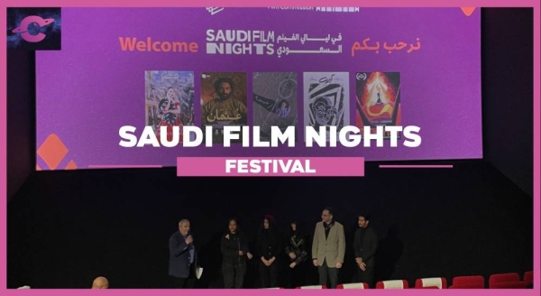 ‘Saudi Film Nights’ launched in Mexico to spotlight national cinema