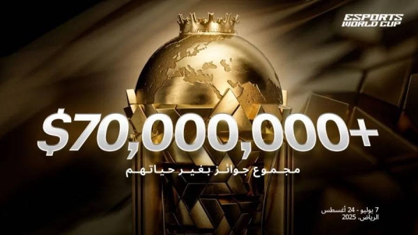 Esports World Cup 2025 offers record $70 million prize pool