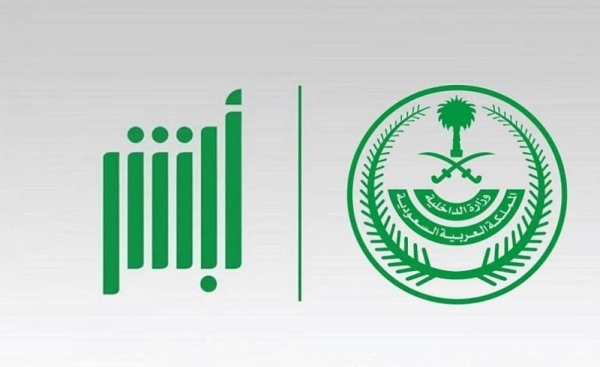Absher carries out over 40 million e-transactions in April