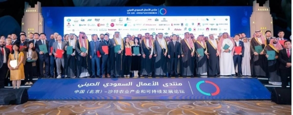 Minister of Environment, Water and Agriculture Abdulrahman Alfadley along with Saudi and Chinese officials and investors attending the Saudi-Chinese Business Forum in Beijing.
