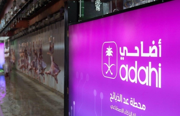 Supervisor-General of the Kingdom of Saudi Arabia Project for Utilization of Hady and Adahi (Adahi) Saad Al-Wabel said that the project aims to process 950,000 heads of sacrificial animals within 84 hours to serve pilgrims.