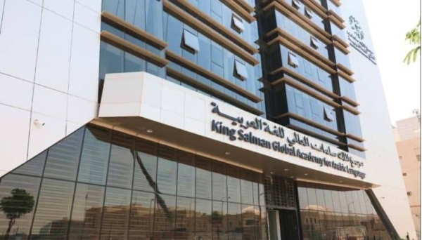 The King Salman Global Academy for the Arabic Language revealed that the first phase of the 