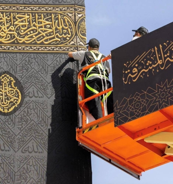 The General Presidency for the Affairs of the Grand Mosque and the Prophet’s Mosque, through the King Abdulaziz Complex for the Holy Kaaba Kiswa, is undertaking the ceremony of replacing Kiswa, which is a tradition that has been carried out for over a century.

