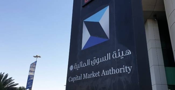 CMA approves major reforms to ease investment account access for foreign and local investors