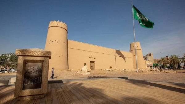 Masmak Palace Museum reopens in Riyadh after major renovation