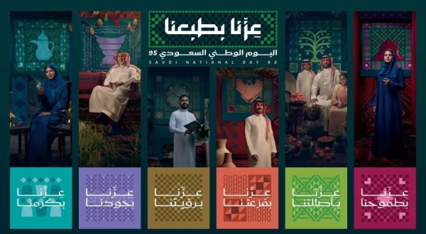 The new identity reflects 95 years of national pride and honor, highlighting deeply rooted values that define the Saudi people, from generosity and ambition to authenticity and resilience.