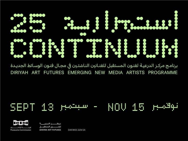 CONTINUUM ’25: Diriyah Art Futures to launch its first exhibition for emerging new media artists