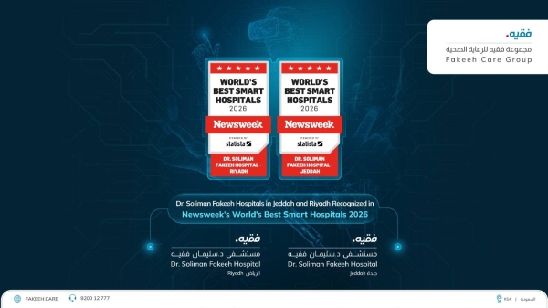 Dr. Soliman Fakeeh Hospitals ranked among Newsweek’s World’s Best Smart Hospitals 2026