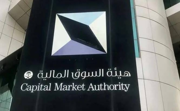 CMA compensates 17,000 investors with SR1.196 billion in Dar Alarkan case